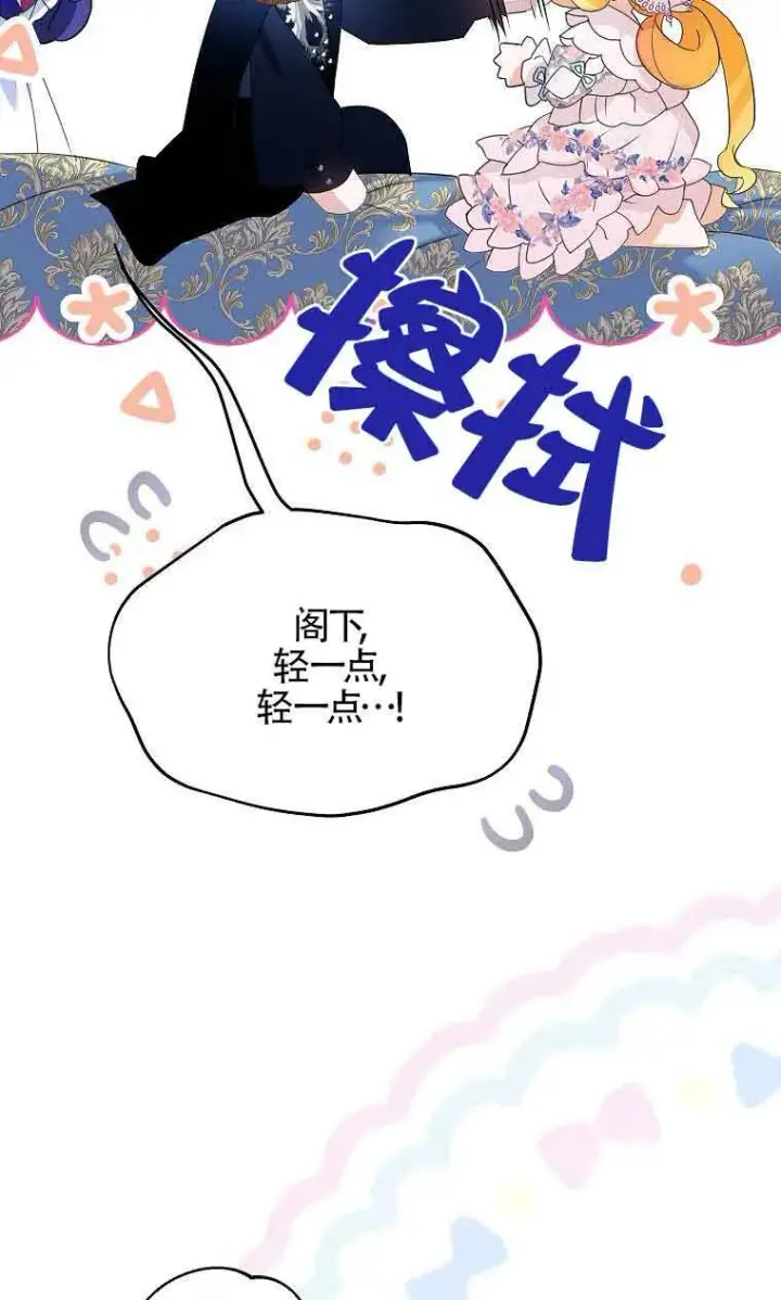 漫画《恶棍家族的继承人》第33话第11张图
