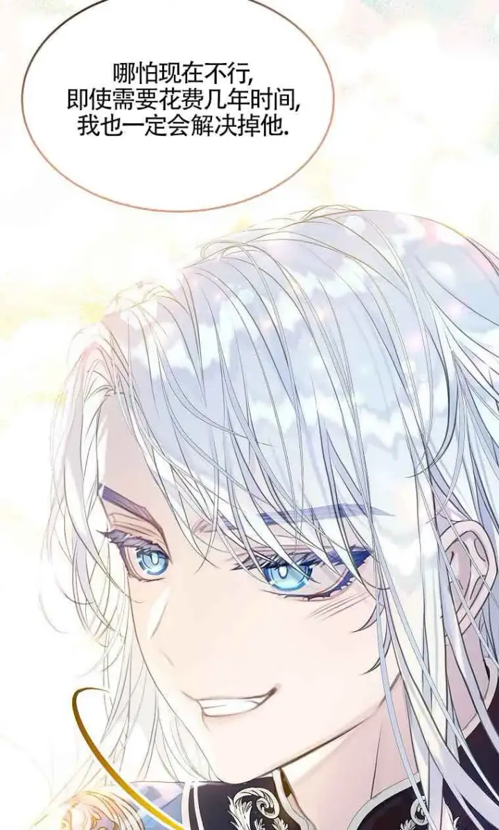 漫画《恶棍家族的继承人》第34话第51张图