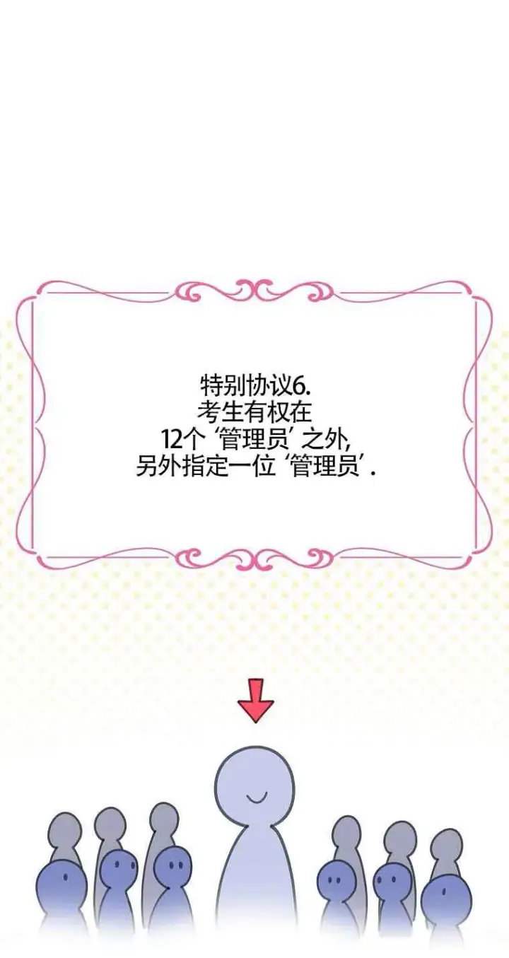 漫画《恶棍家族的继承人》第36话第10张图