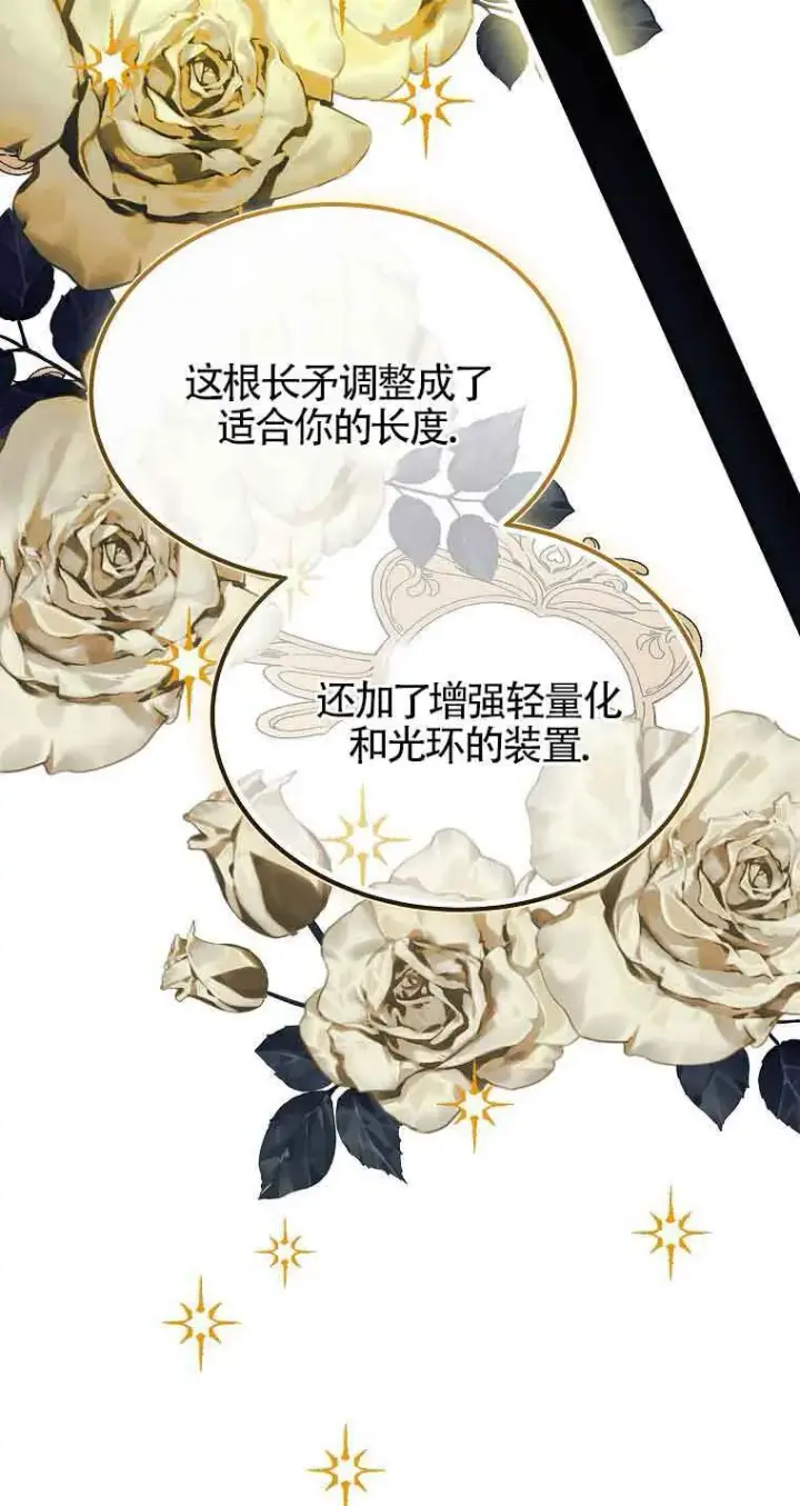 漫画《恶棍家族的继承人》第36话第29张图