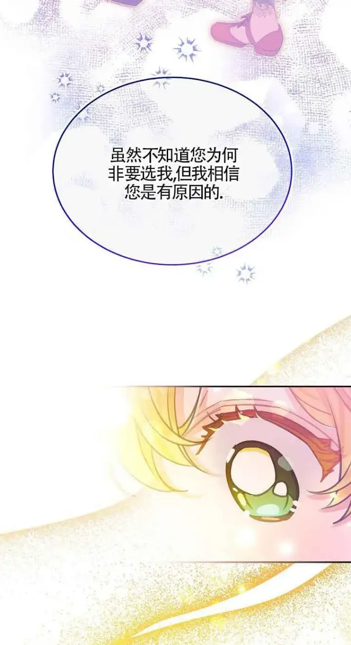 漫画《恶棍家族的继承人》第36话第89张图