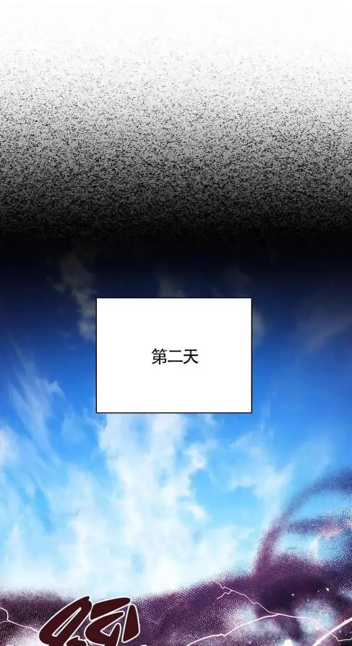 漫画《恶棍家族的继承人》第36话第94张图