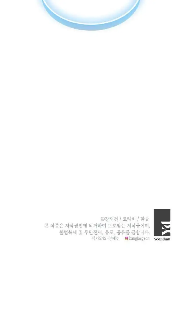 漫画《恶棍家族的继承人》第37话第100张图