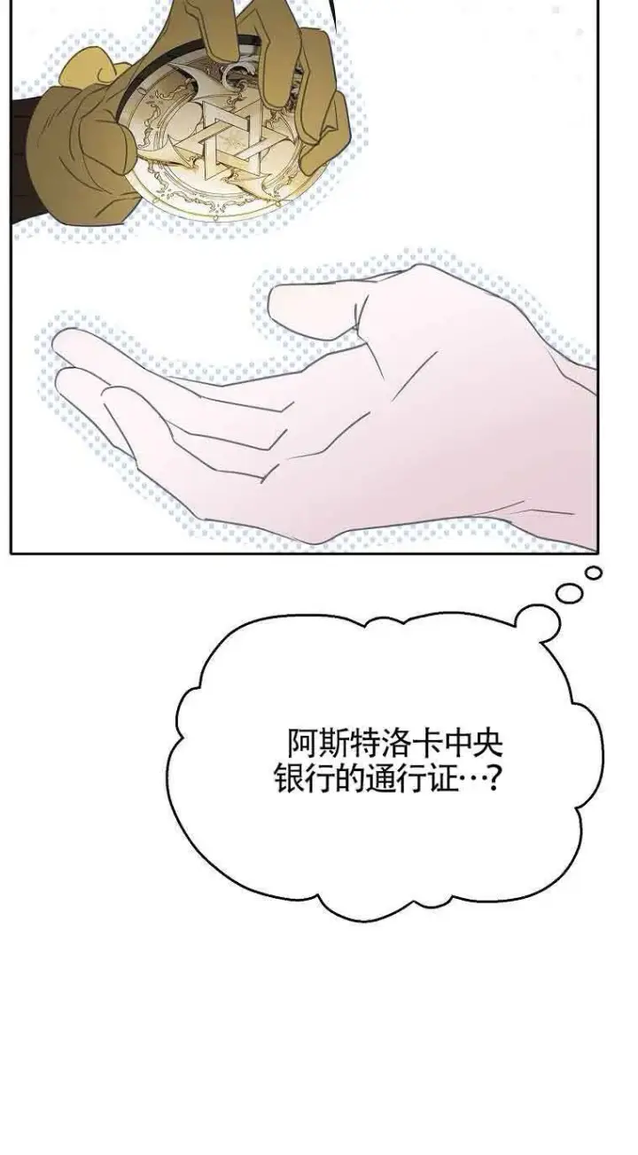 漫画《恶棍家族的继承人》第37话第18张图