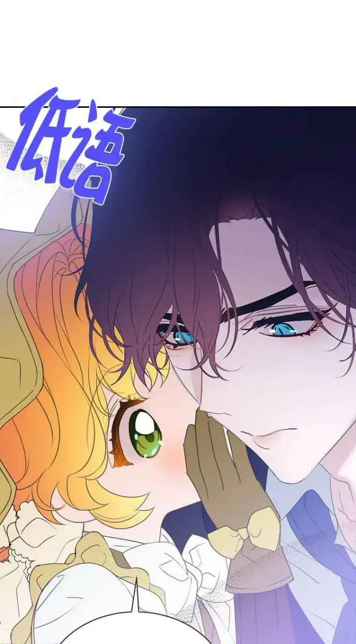 漫画《恶棍家族的继承人》第37话第19张图