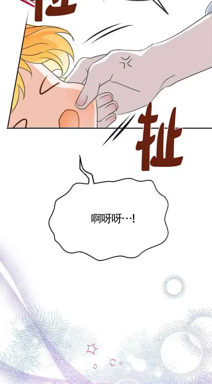 漫画《恶棍家族的继承人》第37话第24张图