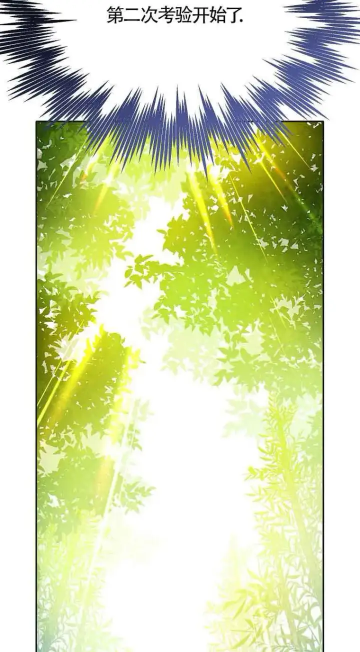 漫画《恶棍家族的继承人》第37话第29张图