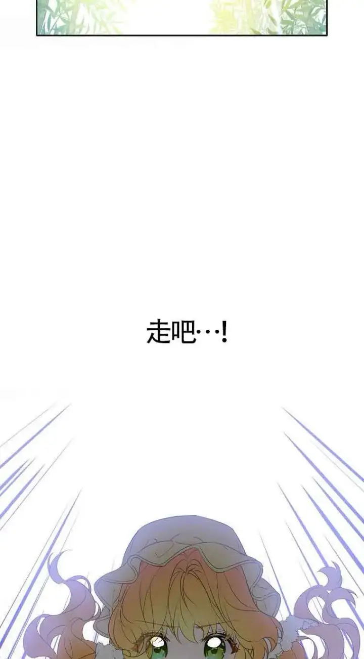 漫画《恶棍家族的继承人》第37话第30张图