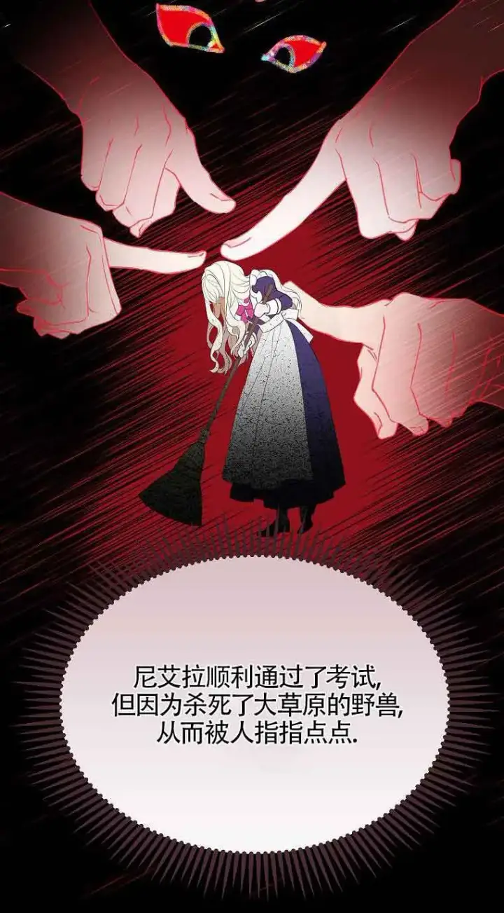 漫画《恶棍家族的继承人》第37话第40张图