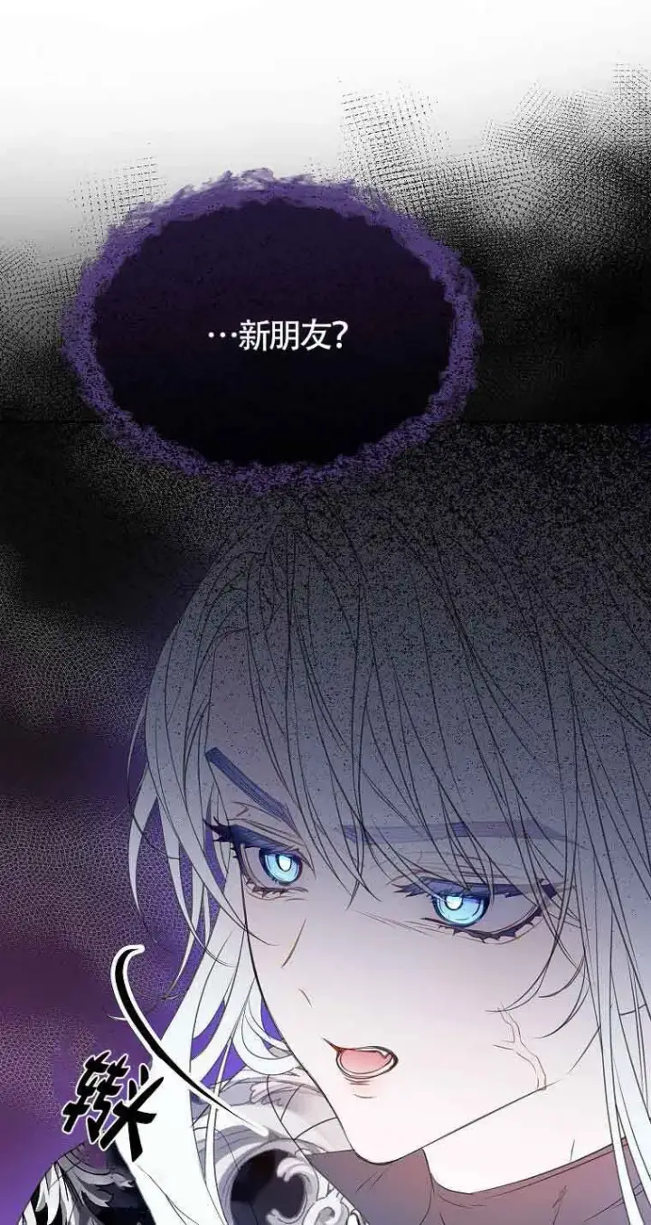 漫画《恶棍家族的继承人》第37话第45张图