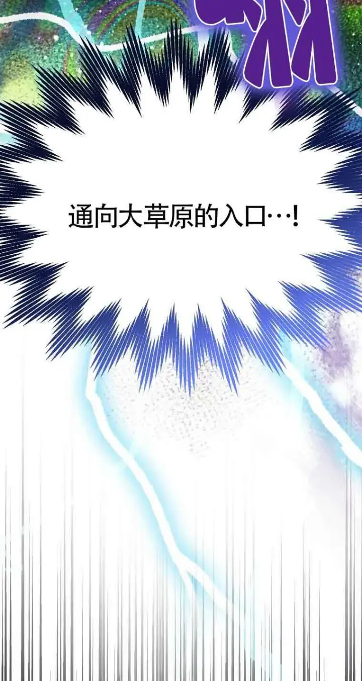 漫画《恶棍家族的继承人》第37话第52张图
