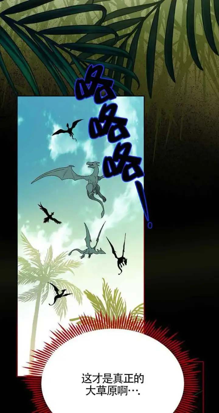 漫画《恶棍家族的继承人》第37话第57张图