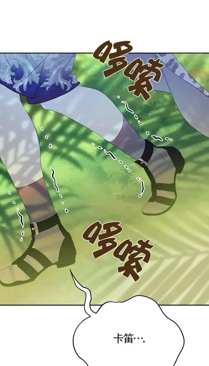 漫画《恶棍家族的继承人》第37话第63张图