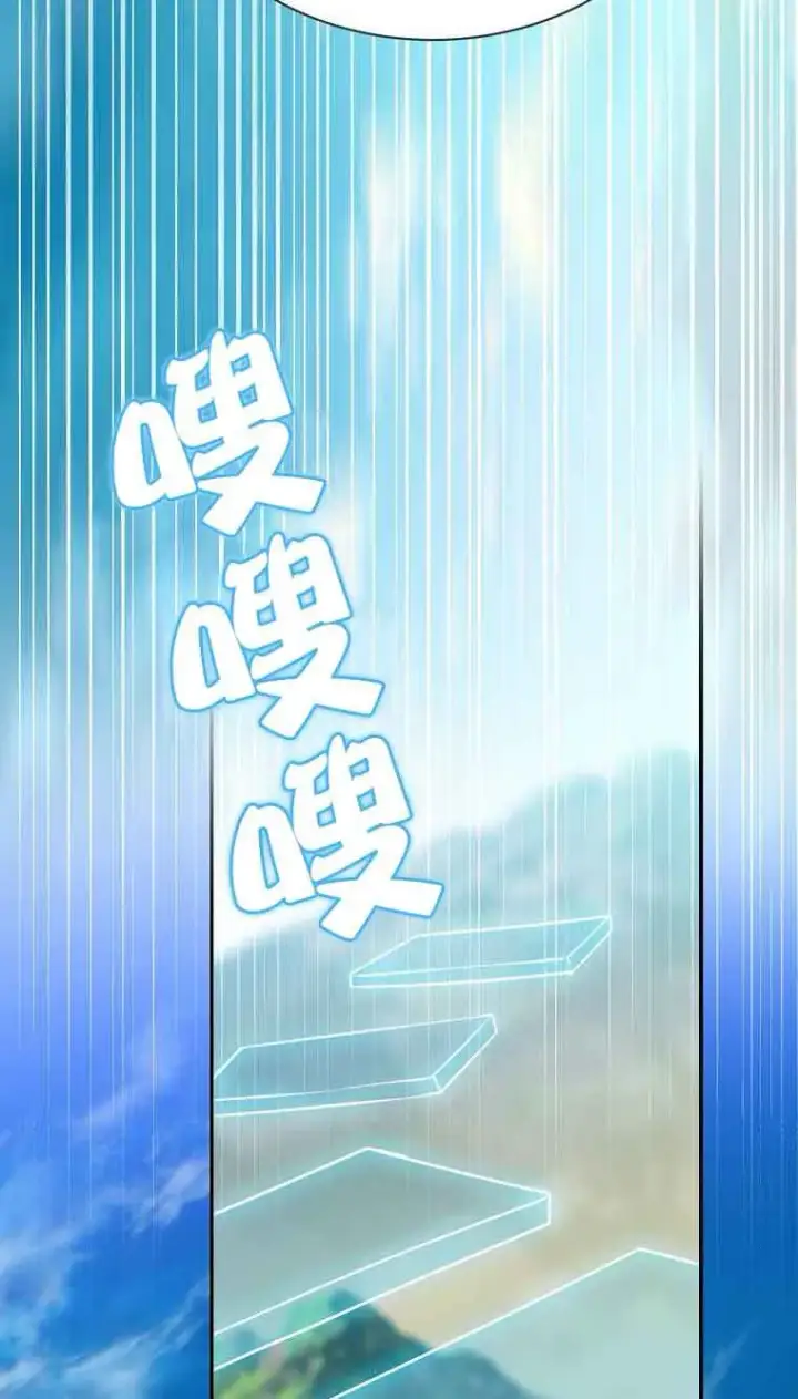 漫画《恶棍家族的继承人》第37话第73张图