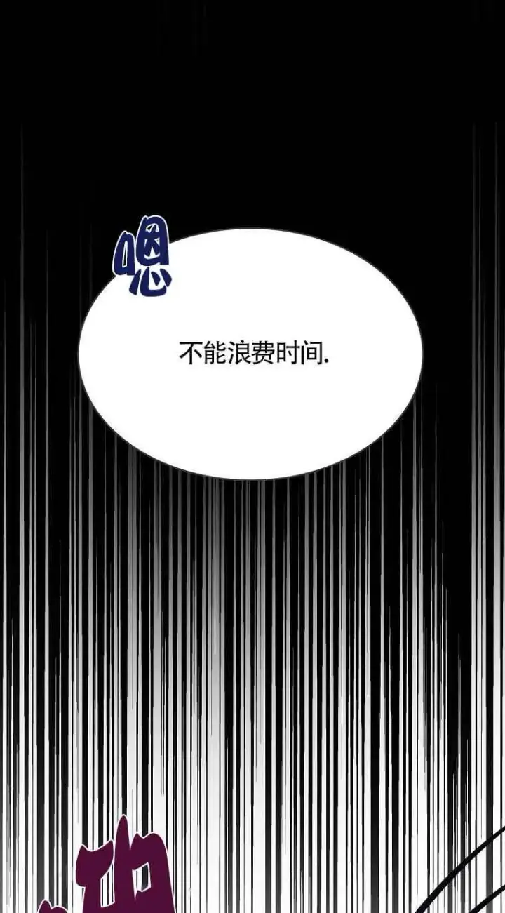 漫画《恶棍家族的继承人》第37话第89张图