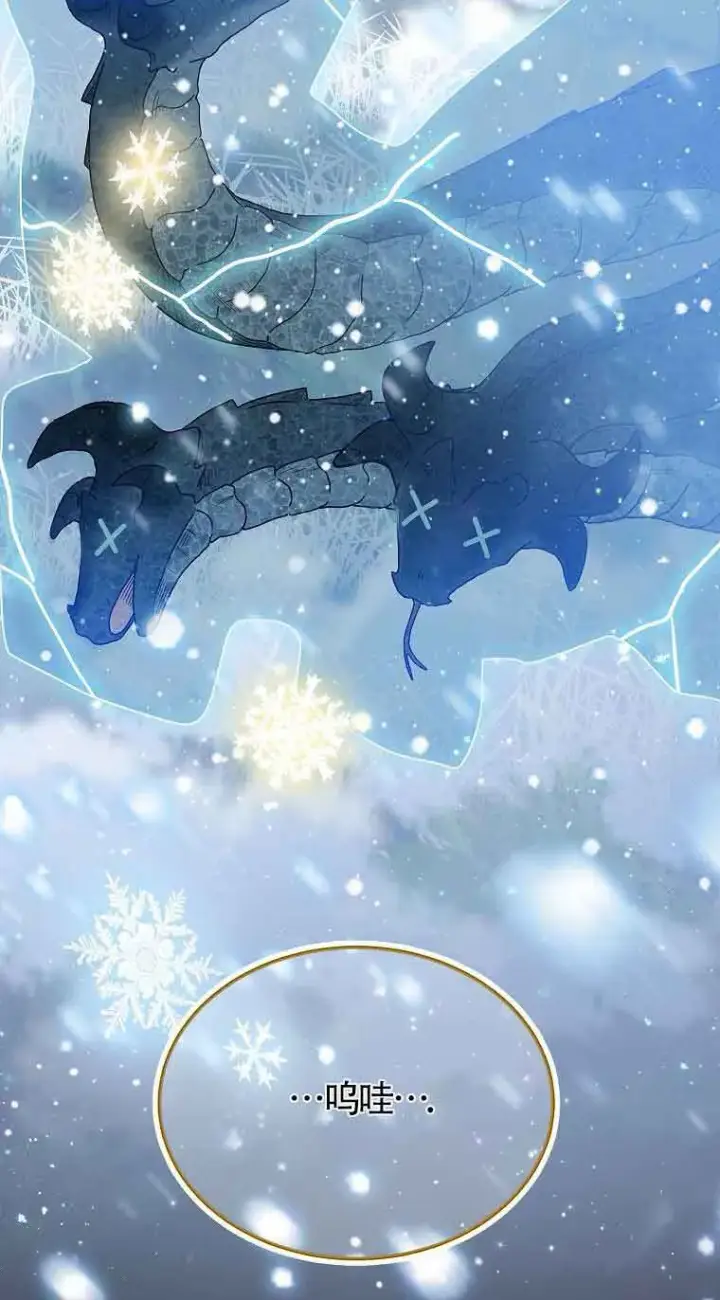 漫画《恶棍家族的继承人》第37话第95张图
