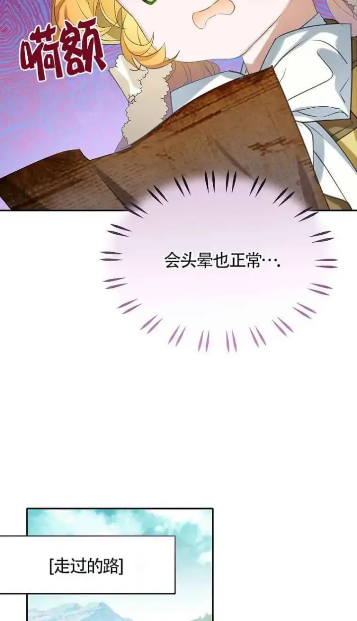 漫画《恶棍家族的继承人》第38话第7张图