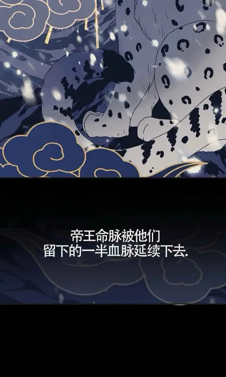 漫画《恶棍家族的继承人》第38话第89张图
