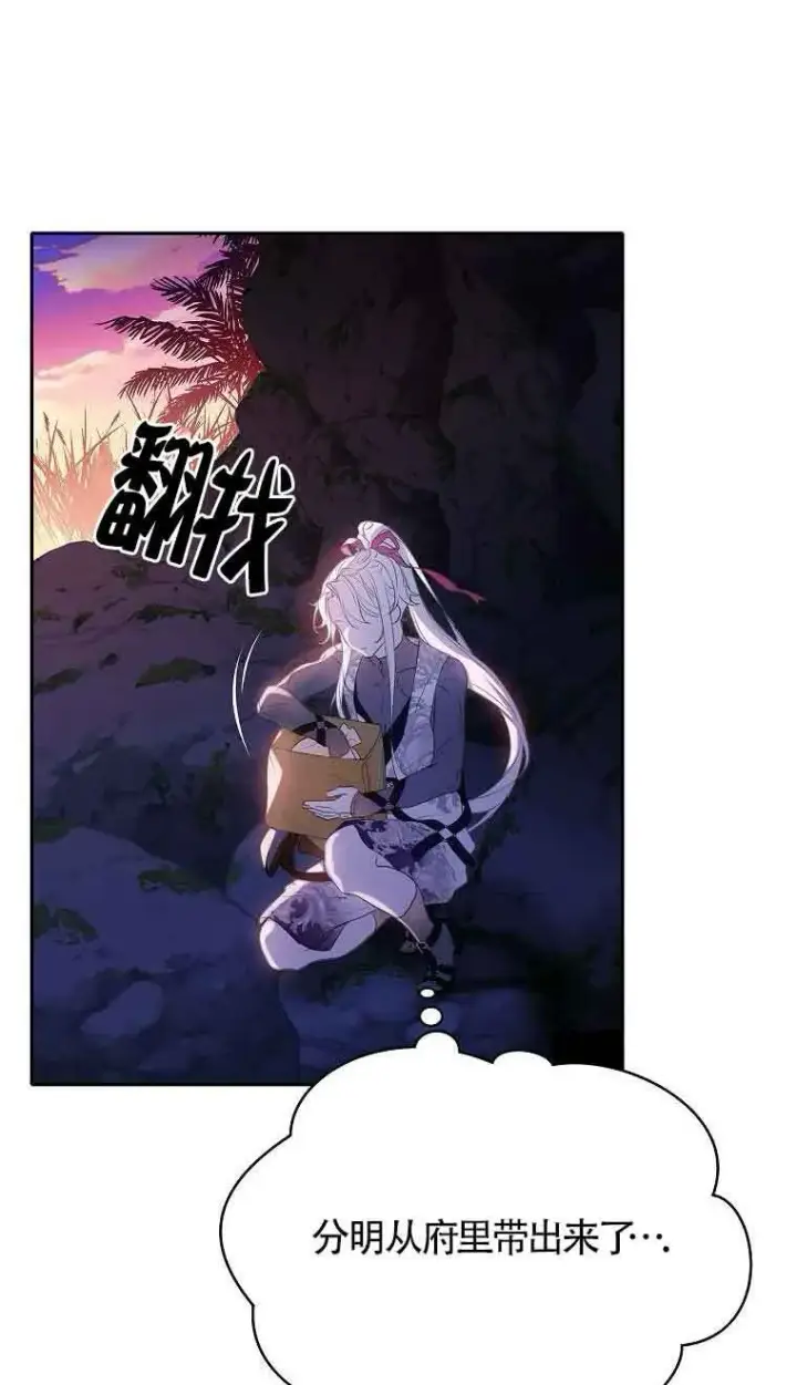 漫画《恶棍家族的继承人》第39话第28张图