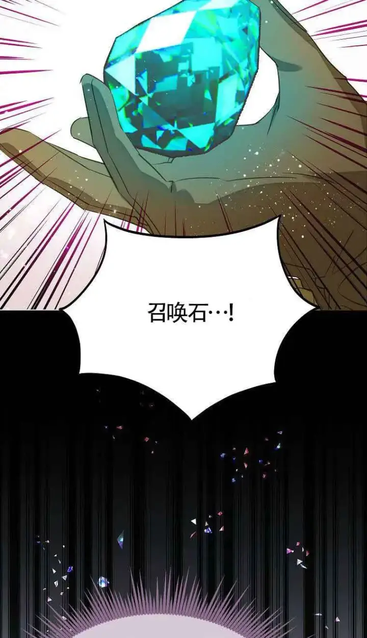 漫画《恶棍家族的继承人》第39话第61张图