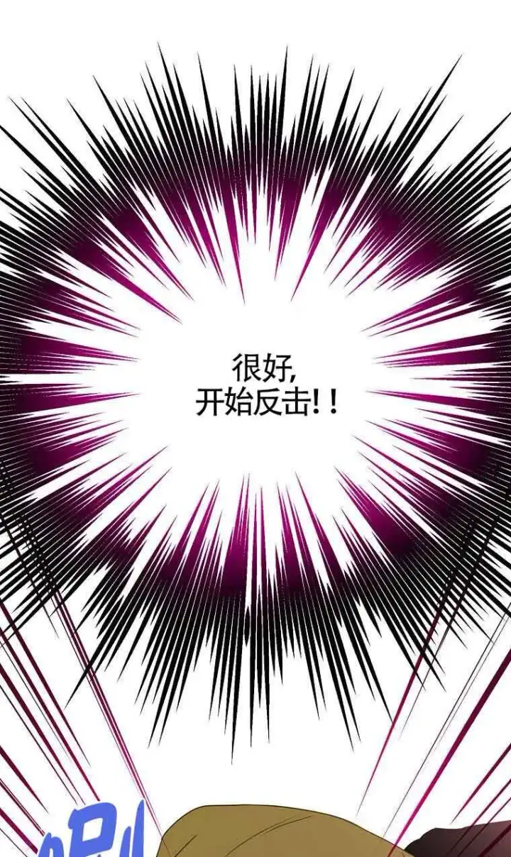 漫画《恶棍家族的继承人》第39话第98张图