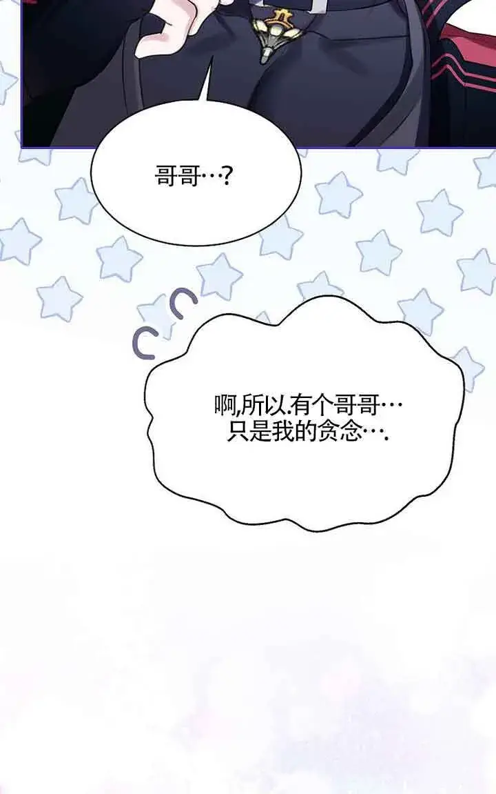 漫画《恶棍家族的继承人》第40话第52张图
