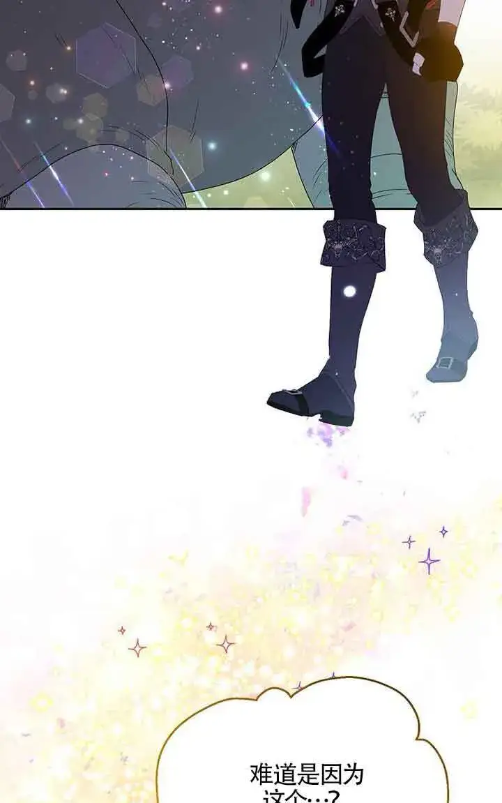 漫画《恶棍家族的继承人》第40话第74张图