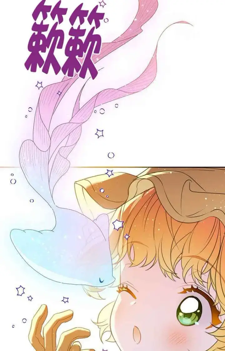 漫画《恶棍家族的继承人》第40话第83张图