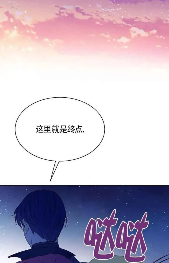 漫画《恶棍家族的继承人》第40话第93张图