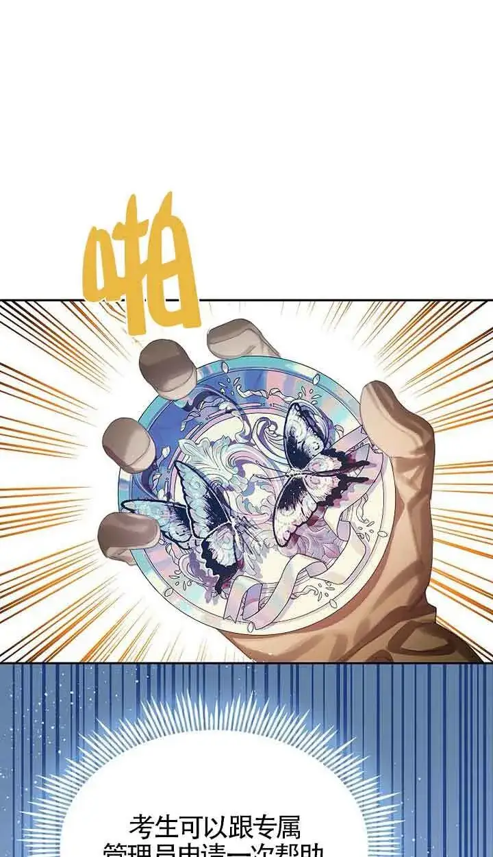 漫画《恶棍家族的继承人》第41话第16张图