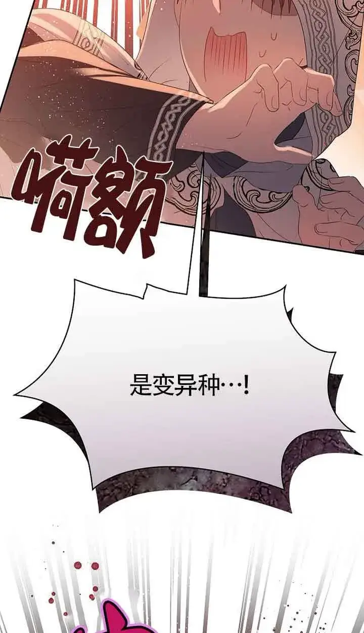 漫画《恶棍家族的继承人》第41话第28张图