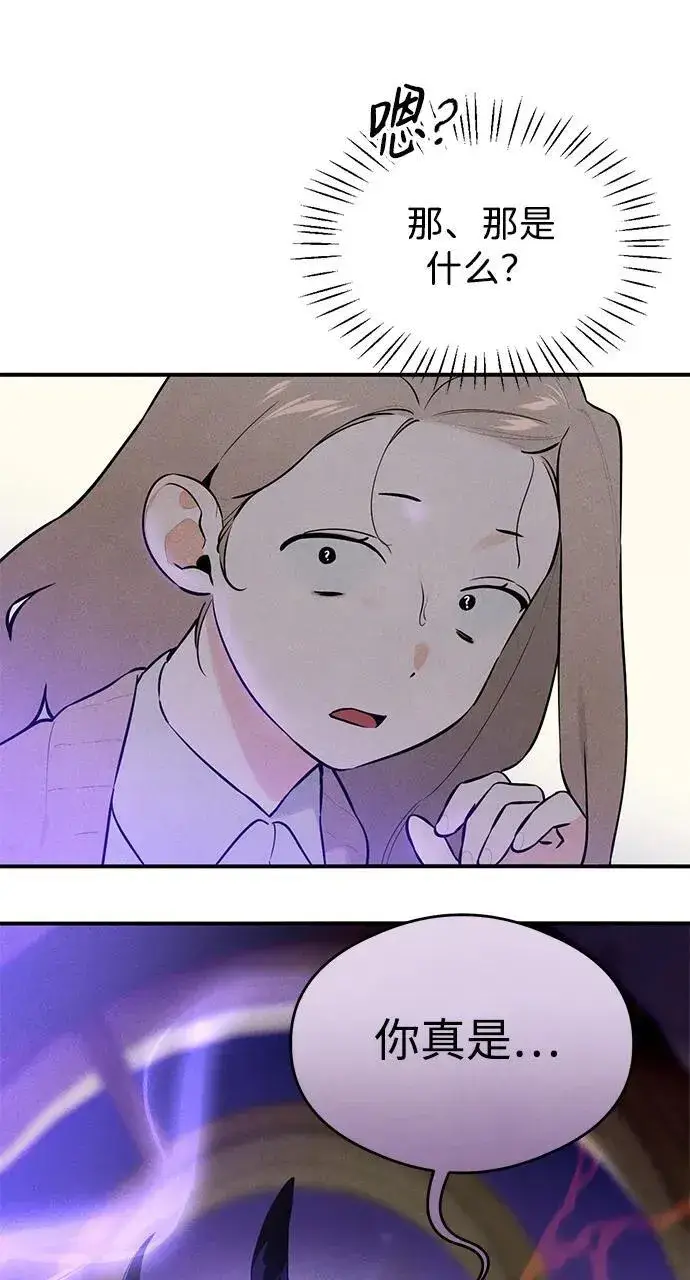 漫画《恶魔的愿望》第1话第101张图