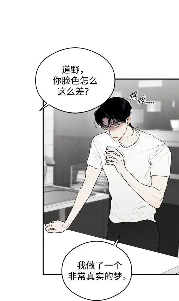 漫画《恶魔的愿望》第1话第12张图