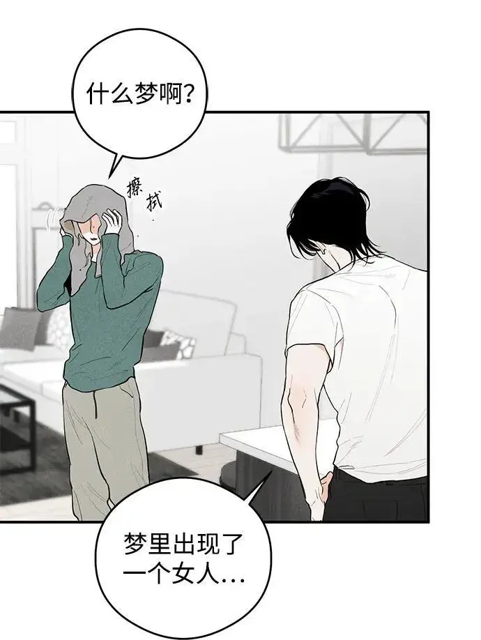 漫画《恶魔的愿望》第1话第13张图