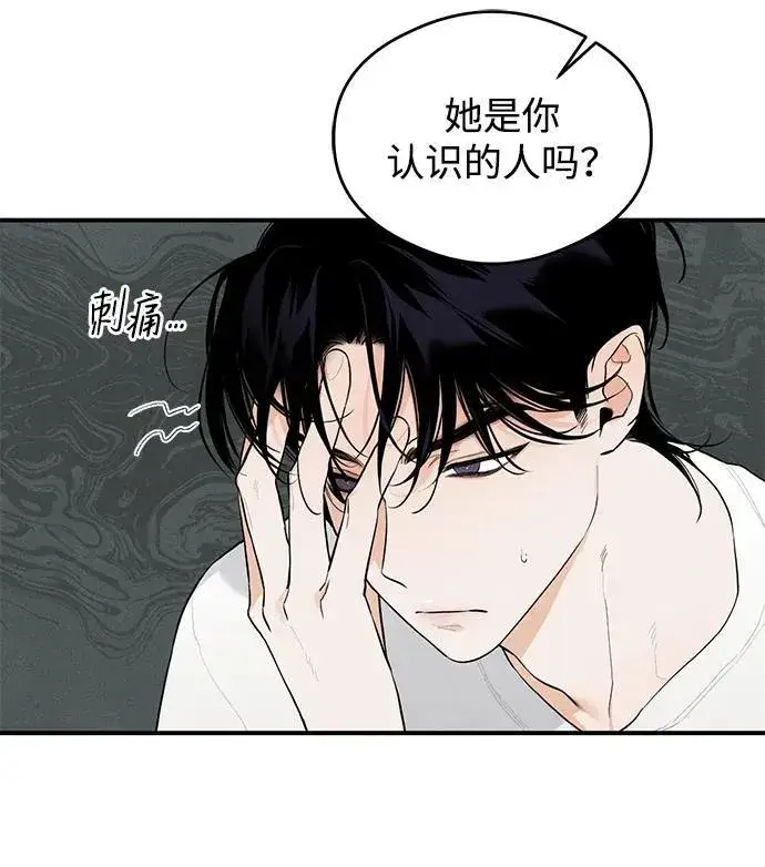 漫画《恶魔的愿望》第1话第14张图