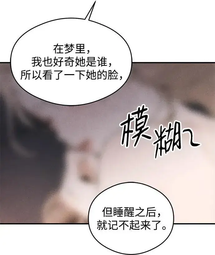 漫画《恶魔的愿望》第1话第15张图