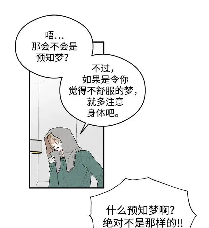 漫画《恶魔的愿望》第1话第16张图