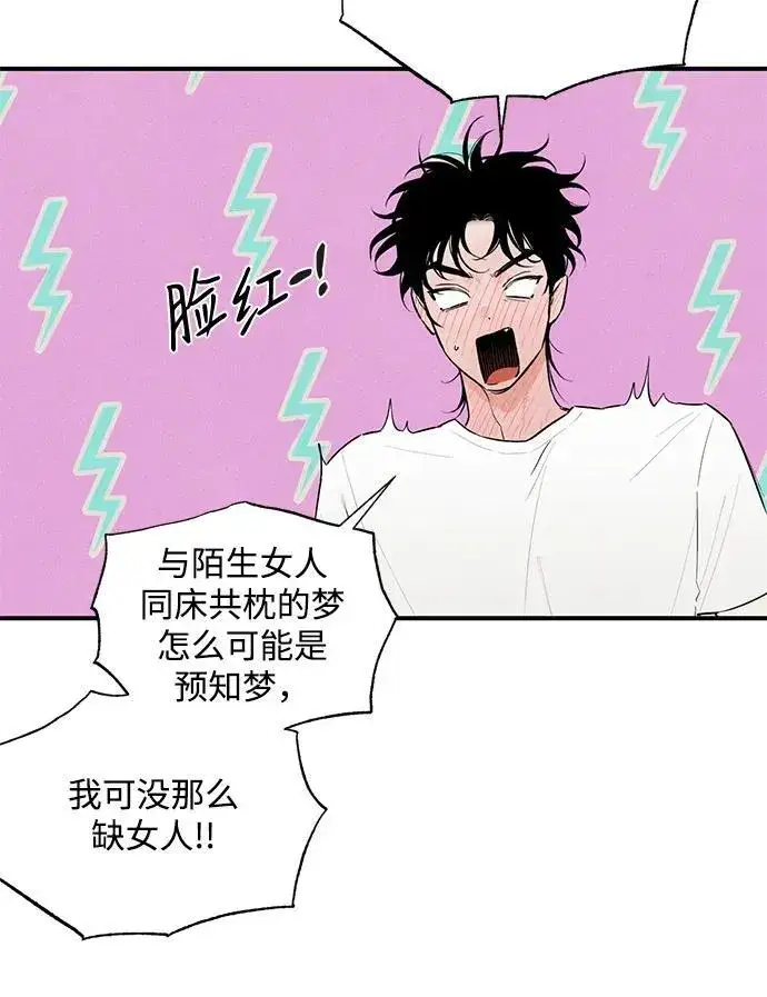 漫画《恶魔的愿望》第1话第17张图