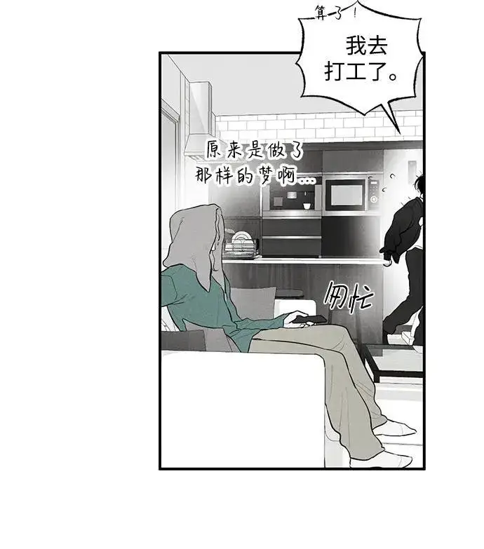 漫画《恶魔的愿望》第1话第18张图