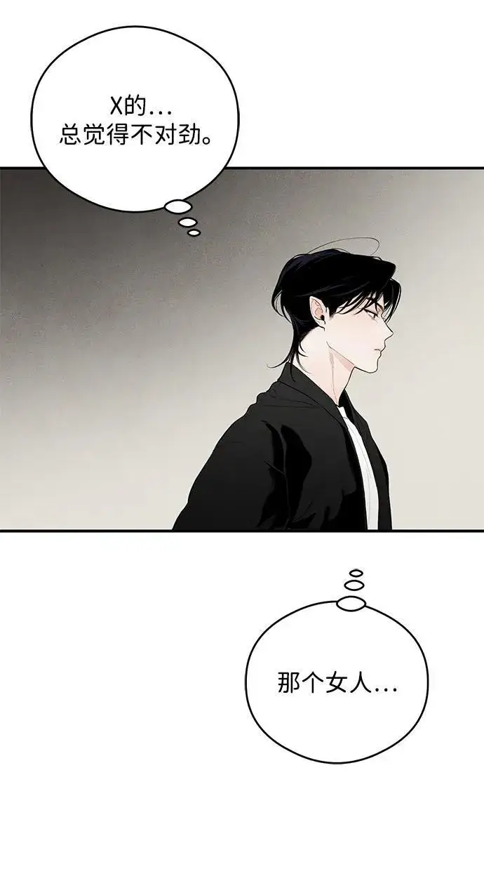 漫画《恶魔的愿望》第1话第19张图
