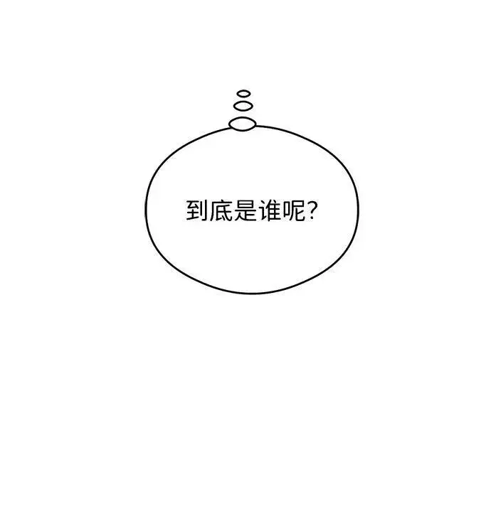 漫画《恶魔的愿望》第1话第20张图