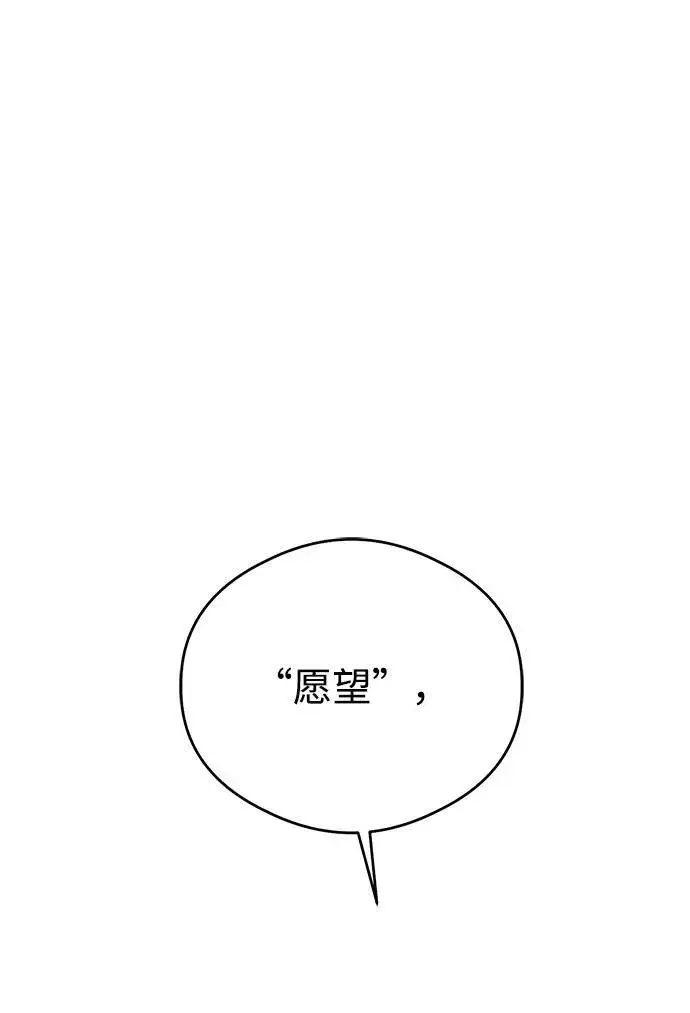 漫画《恶魔的愿望》第1话第21张图