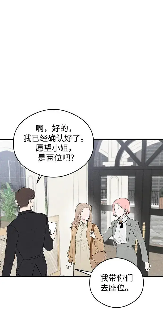 漫画《恶魔的愿望》第1话第24张图