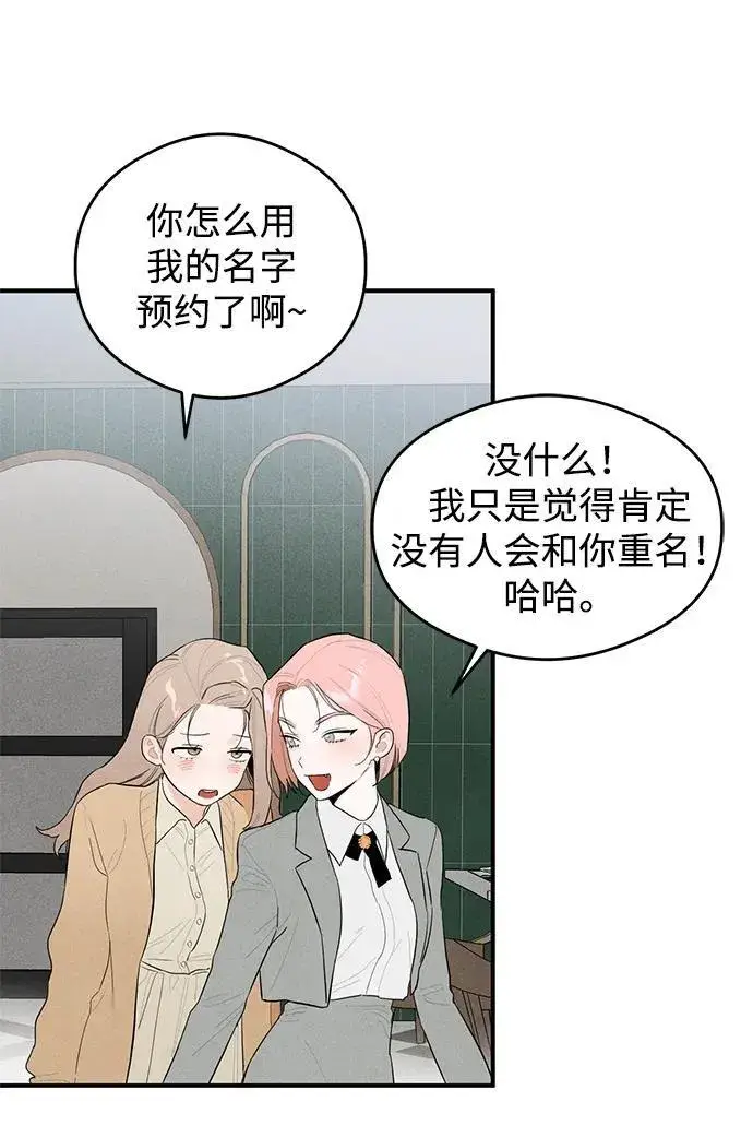 漫画《恶魔的愿望》第1话第25张图