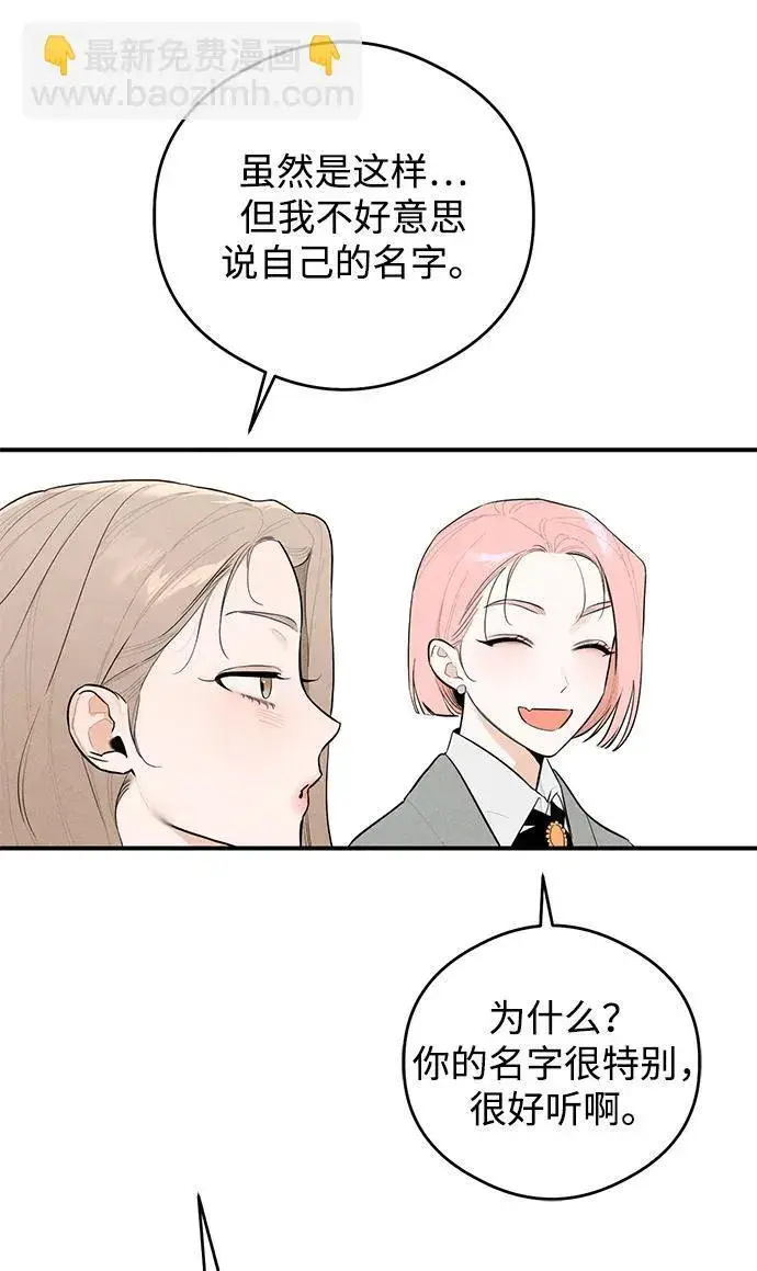 漫画《恶魔的愿望》第1话第26张图