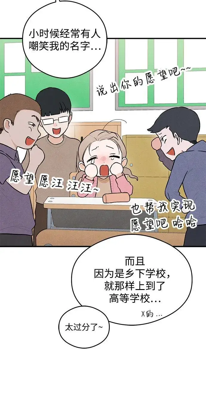 漫画《恶魔的愿望》第1话第27张图