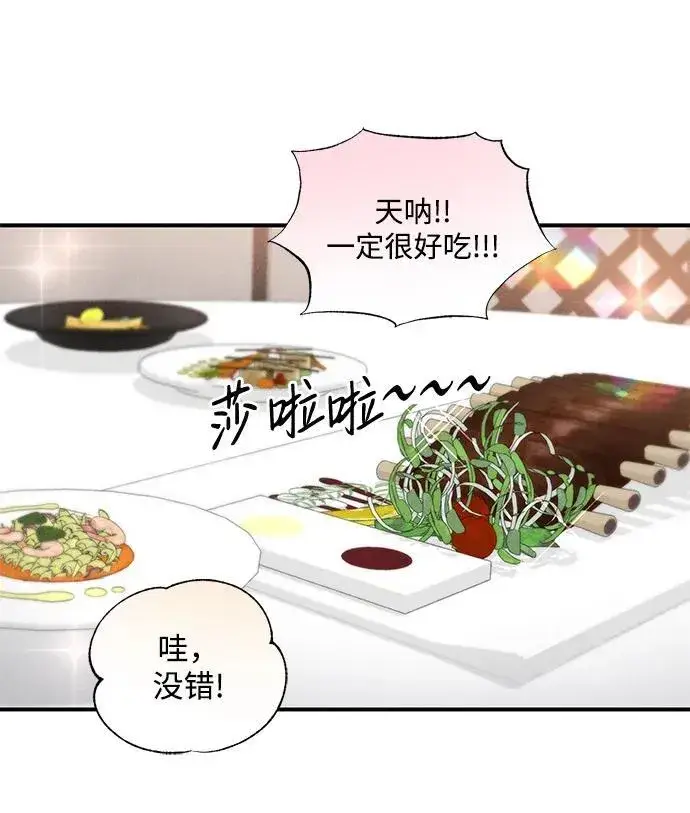 漫画《恶魔的愿望》第1话第28张图