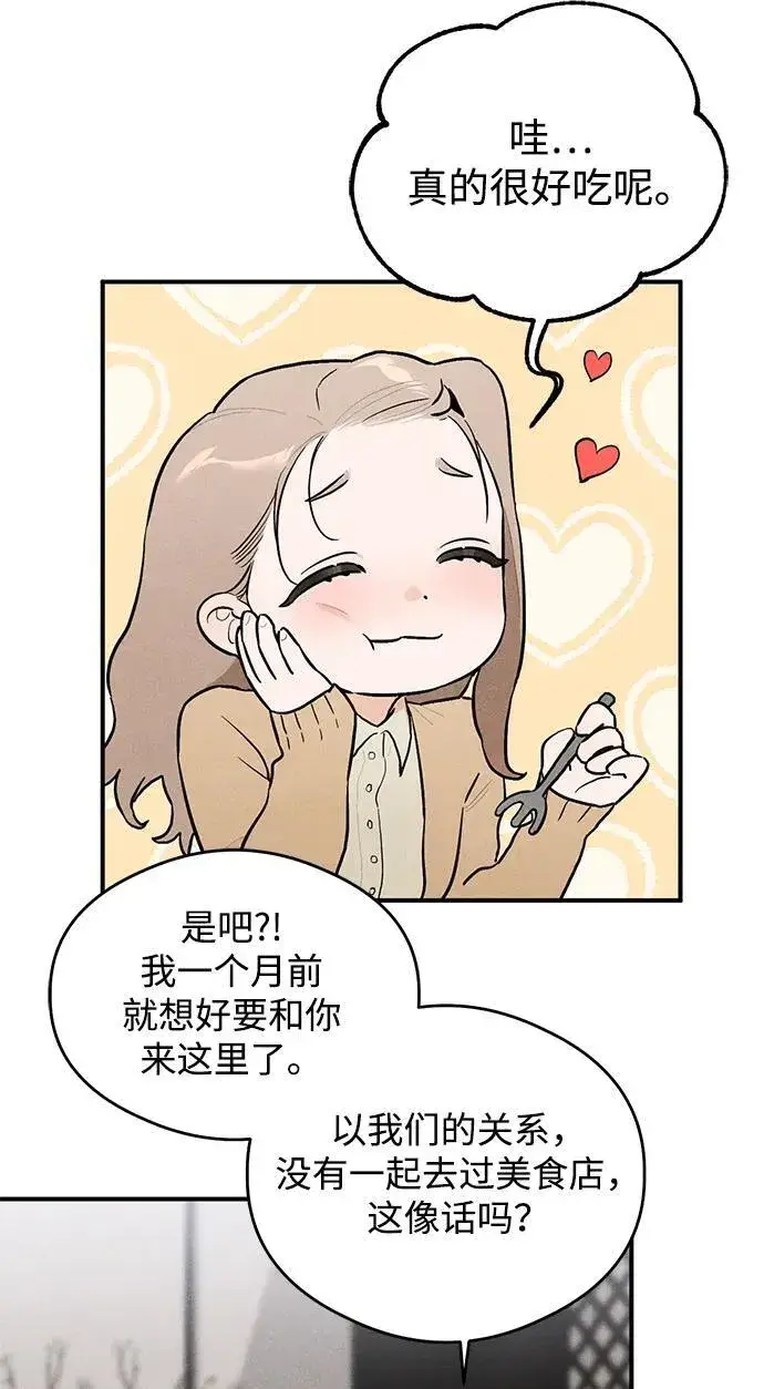 漫画《恶魔的愿望》第1话第29张图