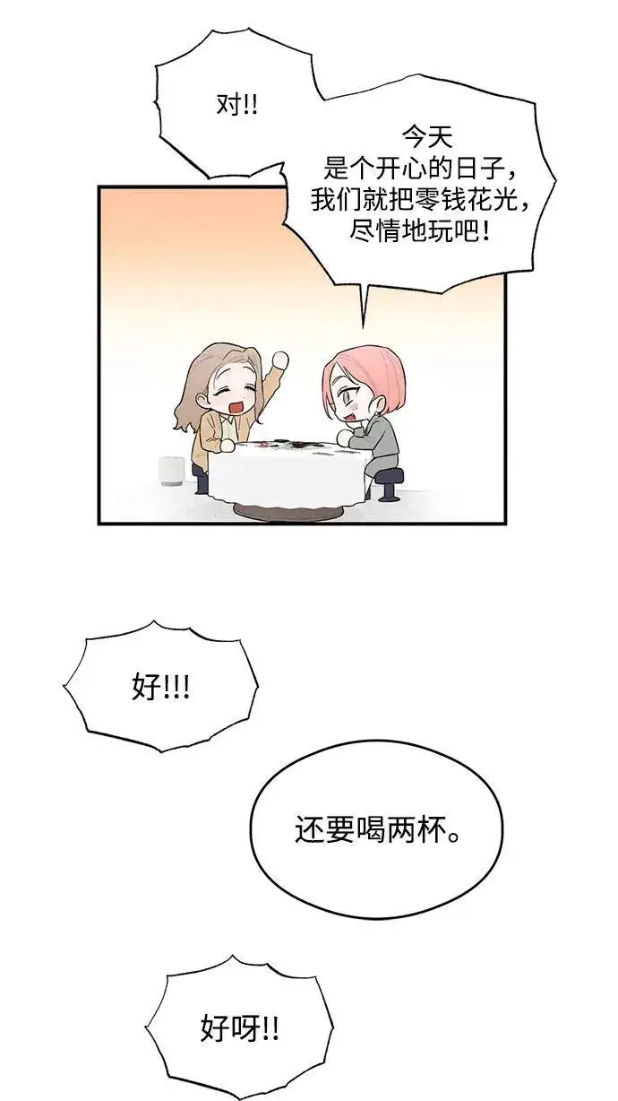漫画《恶魔的愿望》第1话第33张图