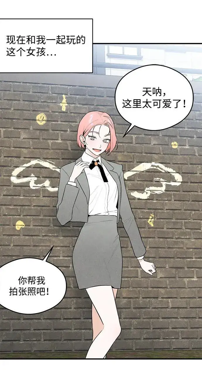 漫画《恶魔的愿望》第1话第34张图
